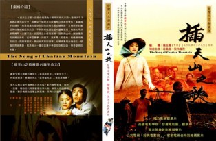 Cha Tian Mtn